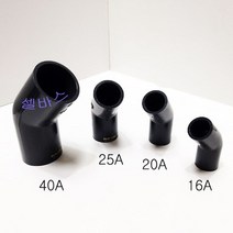 군청색 45도 파이프 엘보우 16A 20A 25A 40A ->1/2인치 3/4인치 1인치 1.5인치 대응” class=”wr-img”></a></div></p></div></p></div></p></div><div class=