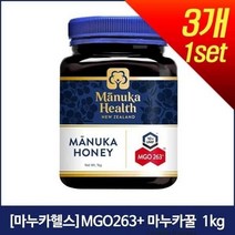 마누카헬스 [마누카헬스] MGO263+ 마누카꿀 1kg 3개
