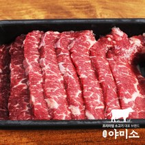 [한정할인] 야미소 미국산 블랙앵거스 냉장 소고기 살치살 400g 800g 1200g, 1.2kg, 1개