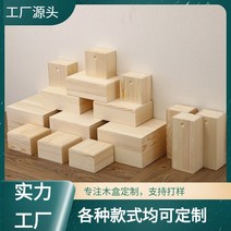 원목 공간박스 다용도수납장시리스 조향대 소가구 & 수납가구 브레드박스 오일거치대 보물상자 소나무 단단한 나무 상자 포장 상자 나무 보관 상자, 하늘과 땅 덮개: 20127.5