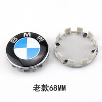 BMW 휠캡 마크 X시리즈 타이어 휠커버 56mm 68mm 스피닝 로고 인테리어, 68MM 1개, 1개