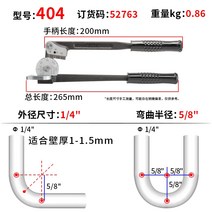 동관밴딩기 파이프 벤더 기계 얇은 튜브 스테인레스 스틸 구리 튜브 악기 튜브 아연 도금 철 강관 수동 특수 도구, 404 굽힘 인치 OD 14 파이프