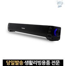 단자 aux pc방 pc pc용 tv연결 usb전원 가정용스피커 2채널사운드바 게이밍스피커바, 고래Living, 단일옵션