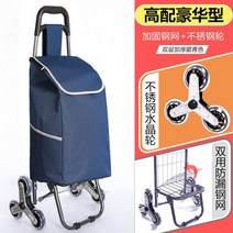 계단리프트 카트쇼핑 카트 접이식 트레일러 트롤리 휴대용 가정용 노인 용품 계단을 오르는 작은, 02 C