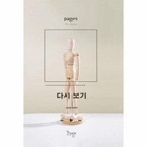 이노플리아 다시보기 7 PAGES, One color | One Size, 9791191470024