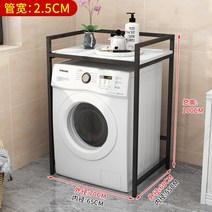 원룸 모텔 고시원 기숙사 세탁기건조기 직렬설치 거치, 일반모델(검정프레임+화이트보드)정적물체내하중3