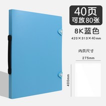 A3 폴더 도화지 보관 가방 미술 포트폴리오 초대형 그림 앨범 화방 컬렉션 휴대용, 1개, G.블루8K[40쪽]