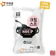 행복한맛남 크림스프, 2kg, 1개