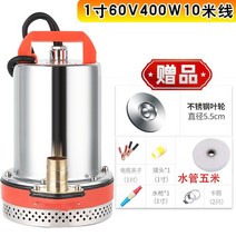전동차 V24V 직류 잠복해 있다 O 펌프 48V60V 배터리 양수기 가정용 농용 선박용 우물이다 2523261583, 1인치 60V400W 10메터 스텐레