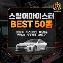 (골져스) 스팅어마이스터 인테리어 튜닝용품 DIY 스티커 악세사리 모음, 43gor.실리콘 선정리 홀더 다크그린