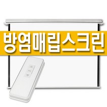 플랏플로우 방염 전동 전자동 매립 빔 스크린 빔프로젝터 80인치 100인치 120인치 무선 리모컨 빔프로젝트 매립형 천정형 천장 설치 빔스크린 자동 대형 빔스크린 무선형, 무선리모컨형, F-MN80(80인치)