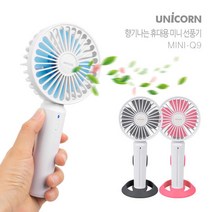 [유니콘] MINI-Q9 핸디형 + 스탠드형 향기나는 휴대용 선풍기, 상세 설명 참조, 전체색:블루