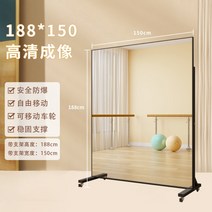 이동식 전신거울 미용실 거울 대형 사각 바퀴달린 철제 스텐드 댄스 미러, 10.188x150 초백색 방폭  댄스 거울