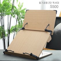 에이스독서대 s500 2단 독서대 책받침대 북스탠드 _ 2022895EA, 쿠팡 본상품선택