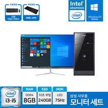 삼성전자 사무용 컴퓨터 데스크탑 본체 SSD장착 윈도우10 바로사용 24인치 모니터 27인치 모니터 풀세트, 본체만, 06.슬림 i3-4130