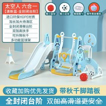 에어바운스 풀장 물놀이 놀이터 미끄럼틀 어린이 실내 작은 미끄럼틀 및 스윙 조합 다기능 장난감 공원 놀, 19 19