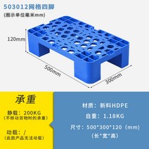 파렛 팔레트 빠레트 팔레트 파레트 선반 사이즈 PVC 중량 경량 크기 운반 규격, P.50x30x12cm 200kg개