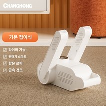 건조기 신발건조기 탈취 가정용 신발, 일반 접이식 【속건 탈취  수납 용이】