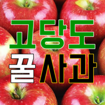 소미네 경북사과, 1box, 5.가정용 흠과 5kg 소과