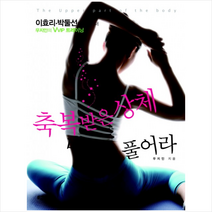 축복받은 상체 비밀을 풀어라