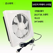 이동식환풍기 베란다환풍기 비닐하우스환풍기 가정용환풍기 사각덕트 다이아몬드 주방 강력한 음소거 배기 환기 팬 인치 범위 후드 유리 창, 8.10인치 흰색 양방향  안전망  풀 로프 스위치