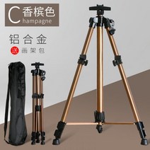 103527 이젤 미술 학생 특수 브래킷 접이식 알루미늄 합금 드로잉 보드 삼각형 선반 어린이 필수 야외 휴대용 삼각대 스케치 도구 세트 초경량 멀티 컬러 옵션