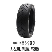 전동킥보드 타이어 8.1/2x2 주브형 샤오미 MIJIA M365 미끌림 방지 용품