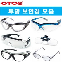 오토스 투명보안경 안전안경 안티포그 안경형 작업 산업용 안전모장착형 클립형, 옵션20 (B-407A AF), B-407AF(안티포그)