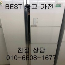 삼성냉장고 삼성지펠양문형냉장고 중고냉장고 삼성지펠 홈바 강화유리 양문형 냉장고 737L, 중고냉장고500리터