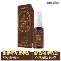 메이준뉴트리 프로폴리스 스프레이 30ml 1병, 없음