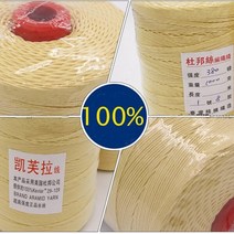 바람자루 윈드삭 풍향기 케블라 라인 성 연 문자열 라인 비행 대형 연 windsocks parafoil 연 공장 낙하산, 500m 6 꼰 250lb