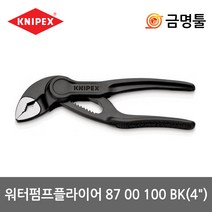 크니펙스 87 00 100 BK 워터펌프플라이어 4인치 최대벌림28mm 첼라
