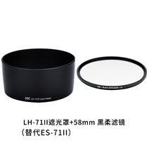 키메라 50mm 렌즈 캐논 소니 호환 Canon es-71ii 후드에 적합한 jjc 50 1.4 고정 초점 렌즈 50mm f1.4 액세서리 SLR 카메라 5d4 대형 조리개, 후드 + 58mm 14 블랙 소프트 필터