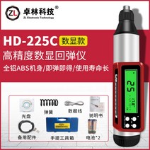 디지털 콘크리트 반발 측정기 강도 경도 압축 테스터, C개