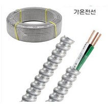가온전선 ACF-IX 가요성 알루미늄피 케이블 ACF케이블 배관 전선 전선관 75M / 2.5SQ x 4C