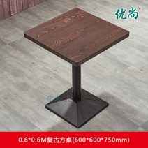 카페 테이블 식당 업소용 신혼부부 식탁 책상 인테리어 4인용 탁자 홈카페 거실, 빈티지 정사각 테이블