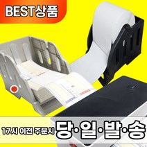 라벨럭스 거치대 감열지 QR코드 라벨 스티커 운송장 라벨지 라벨링 송장 라벨제작 인쇄 프린터 용지 프린트 바코드 감열 CJ대한통운 우체국라벨 송장 그로스 셀러용 제트배송 케이패킷, 그레이, 1개