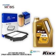 엑센트 1.41.6 (11-15년식) 가솔린 엔진오일세트 [순정+킥스]