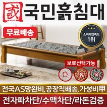 국민돌침대 돌쇼파 흙쇼파 17종 패키지 흙쇼파 돌쇼파 흙소파 돌소파, 취옥