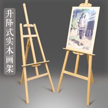 드로잉이젤 드로잉 보드 이젤 미술 학생 특수 나무 삼각형 휴대용 브래킷 접이식 스케치 스케치 야외 그림 선반 도구 세트 유화 프레임 풀 세트 어린이 초보자 작품 디스 나무 이젤, 10. 1.75m 황송 + 4K 초박형 화판 [클립 4