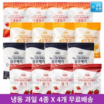 베리필드 냉동 과일 딸기1kg 블루베리1kg 애플망고1kg 골드망고1kg 아이스과일 4개, 딸기(이집트산), 1kg