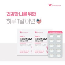 미국산 온가족 청소년 청년 장년 중년 남자 여자 피로 회복 면역력 저하 건강 관리 에 좋은 미국산 순수 아연 보충제 강화제 건강 기능 식품, 2BOX(8개월분)