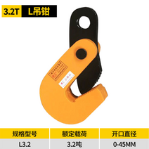행클램프 수직 수평 H빔용클램프 철판용 UDT, L
