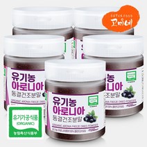고미네 유기농 동결건조 아로니아분말 폴란드산 100% 무첨가, 150g(용기), 5개