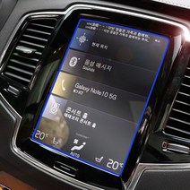 브로텍 볼보 XC40 XC60 XC90 네비게이션 액정 보호 필름, 볼보XC