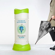 우산빗물제거기 물기제거기 빗물탁탁 건조기 빗물털이개 제수기 우산털이 우산탁탁, 상세페이지 참조, 상세페이지 참조, 상세페이지 참조