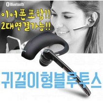 블루투스이어폰 스마텍STBT-N1