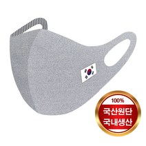 [예원콜렉션] 1+1 항균력 99.9% 빨아쓰는 면 마스크 귀안아픈 천마스크 항균마스크 프린팅마스크 태극기 코리아 대한민국 한국 마스크 올림픽마스크