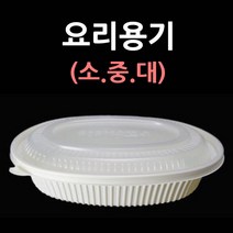 팩시스중국집실링기 짜장면포장기 짜장 짬뽕 곱빼기 반반용기 중국집포장기 짜장면포장기 PS2원형실링기 중국집포장기계 중국집실링기 중식포장용기 중식배달용기 찌장실링기 짬뽕포장기 PS2, 4.요리용기(소-200개셋트).