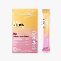 새하얀 글루타치온 피쉬콜라겐 비타민C 간건강 광채피부 생기충전 이너뷰티 영양제 이너뷰티 저분자, 단품
